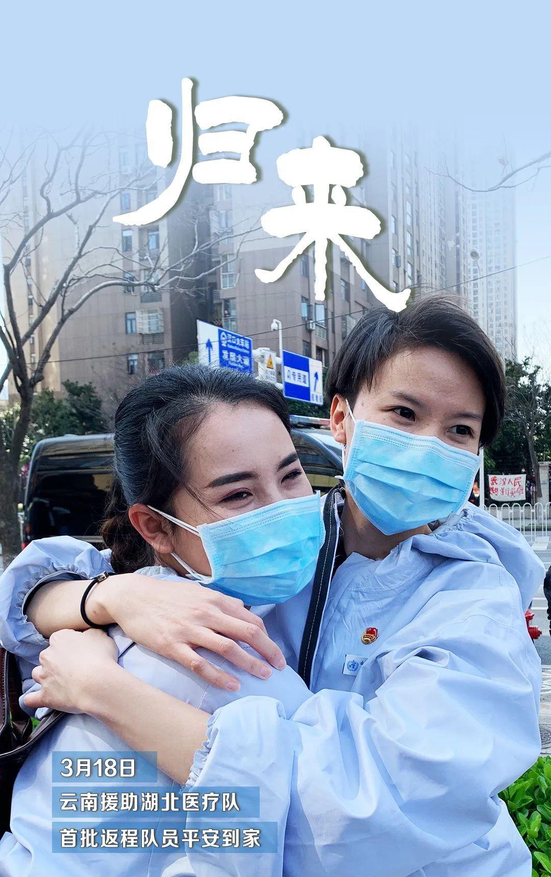 英雄平安凯旋归来