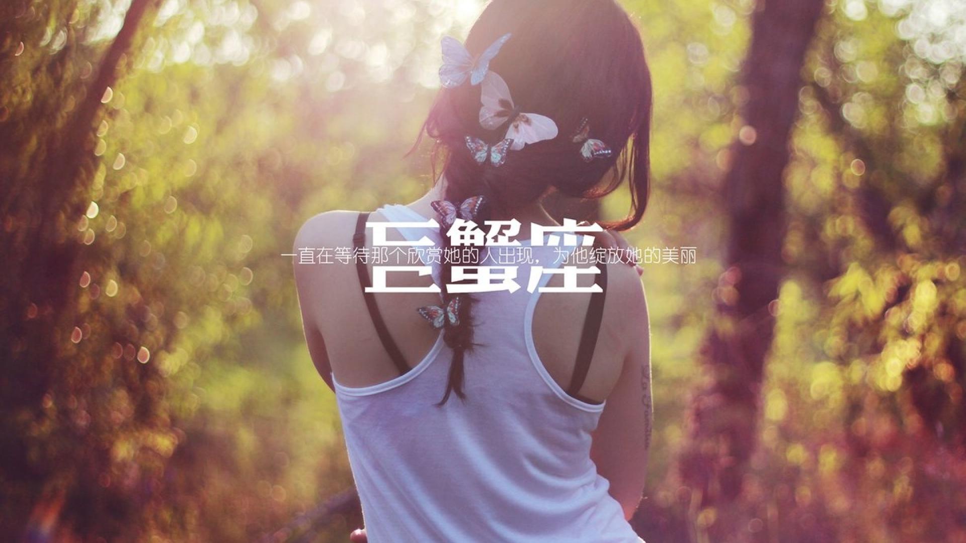 唯美创意巨蟹座说说文字配图
