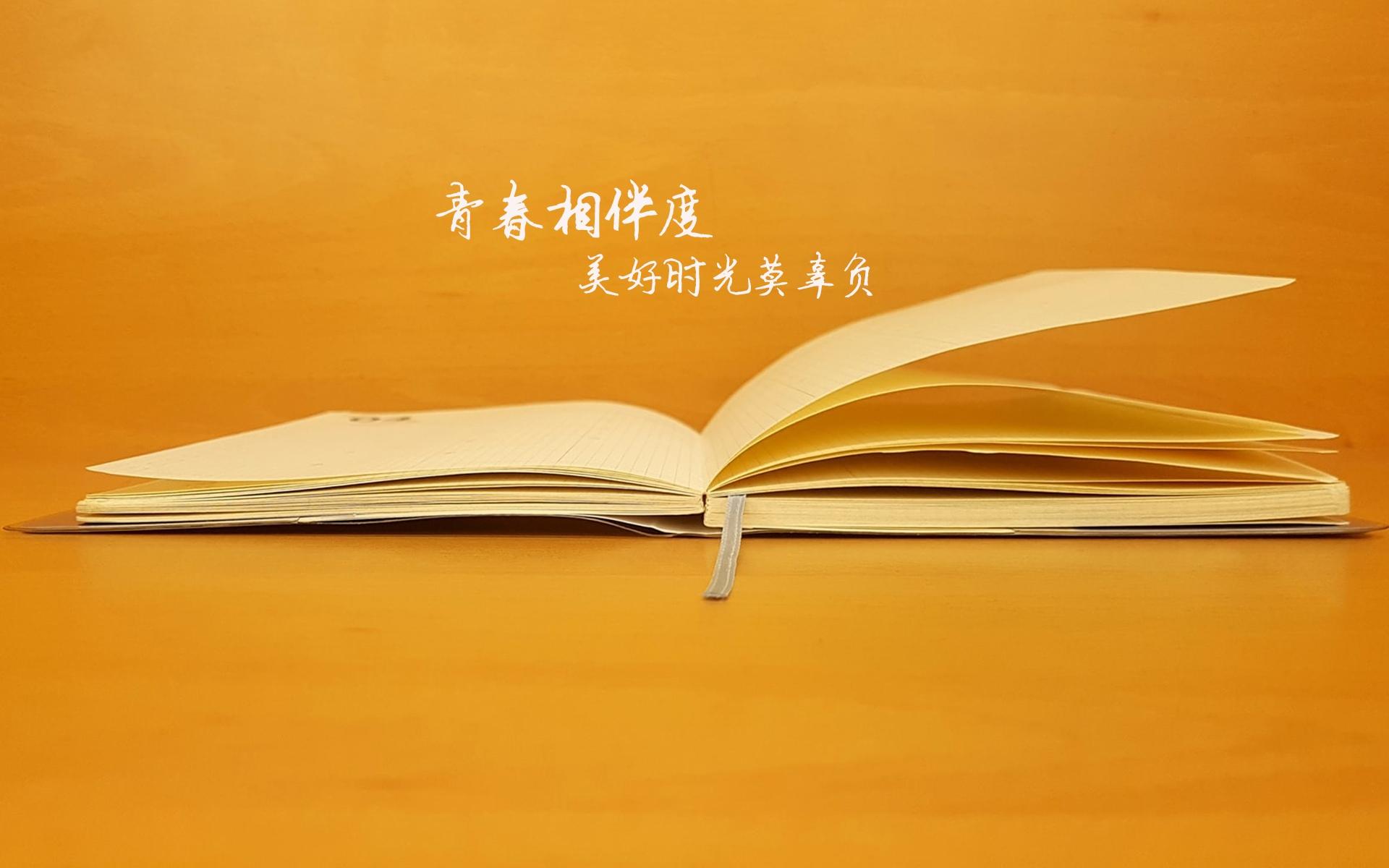 最新开学暖心励志说说配图
