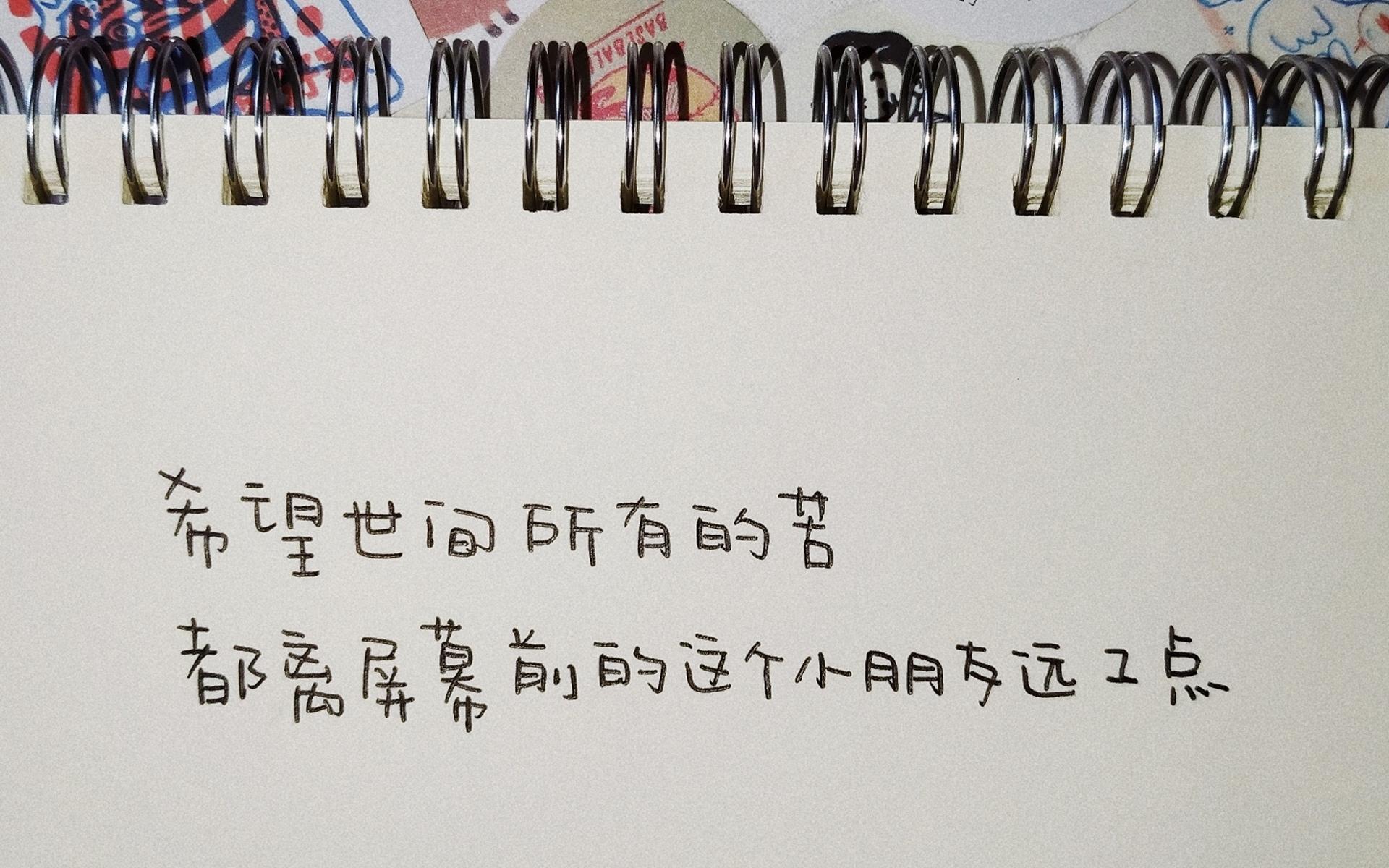 2020年励志暖心简约唯美语录