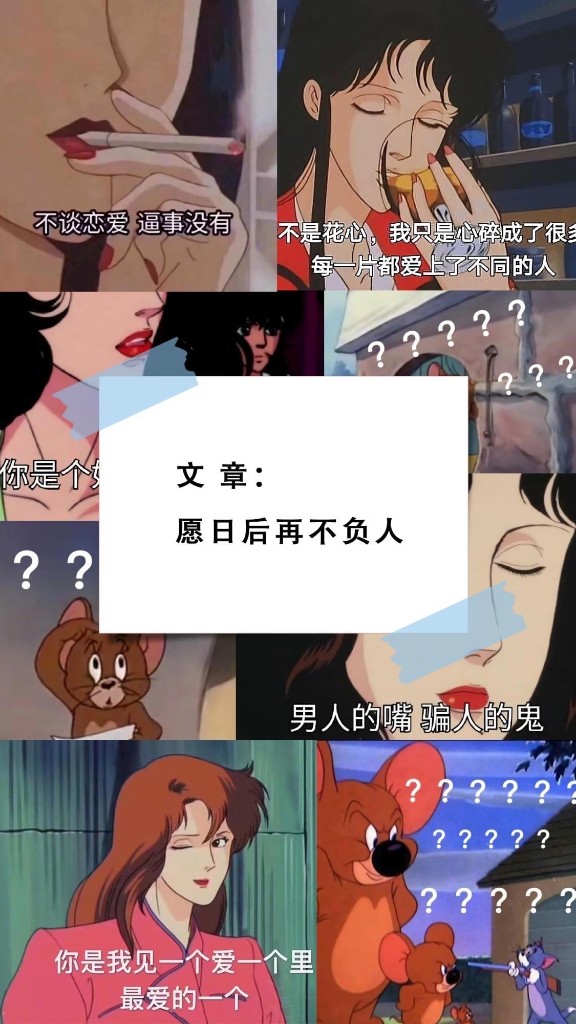 分享抖音最火的渣男语录