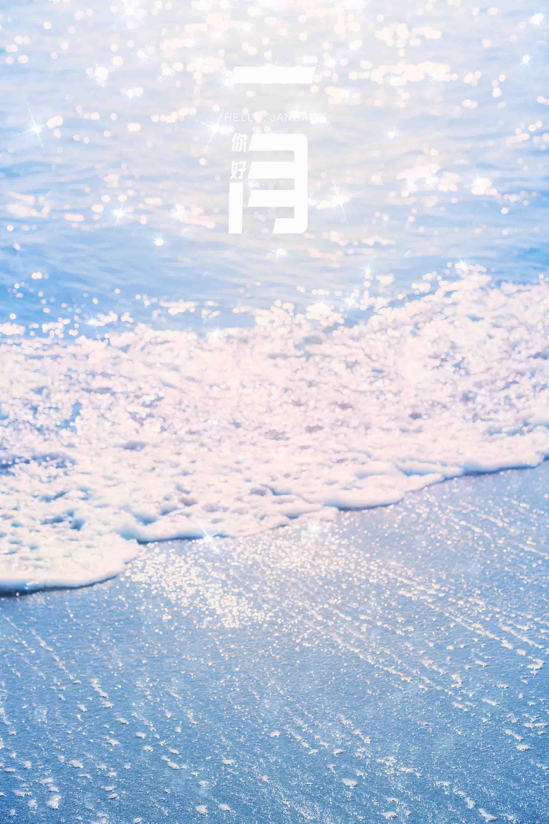 一月你好清新浪漫风光