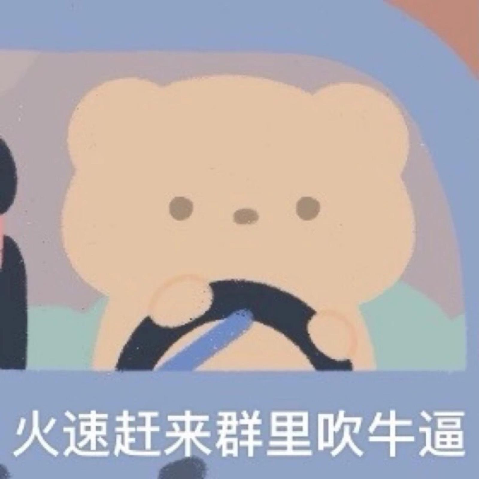 群聊流行搞笑插图