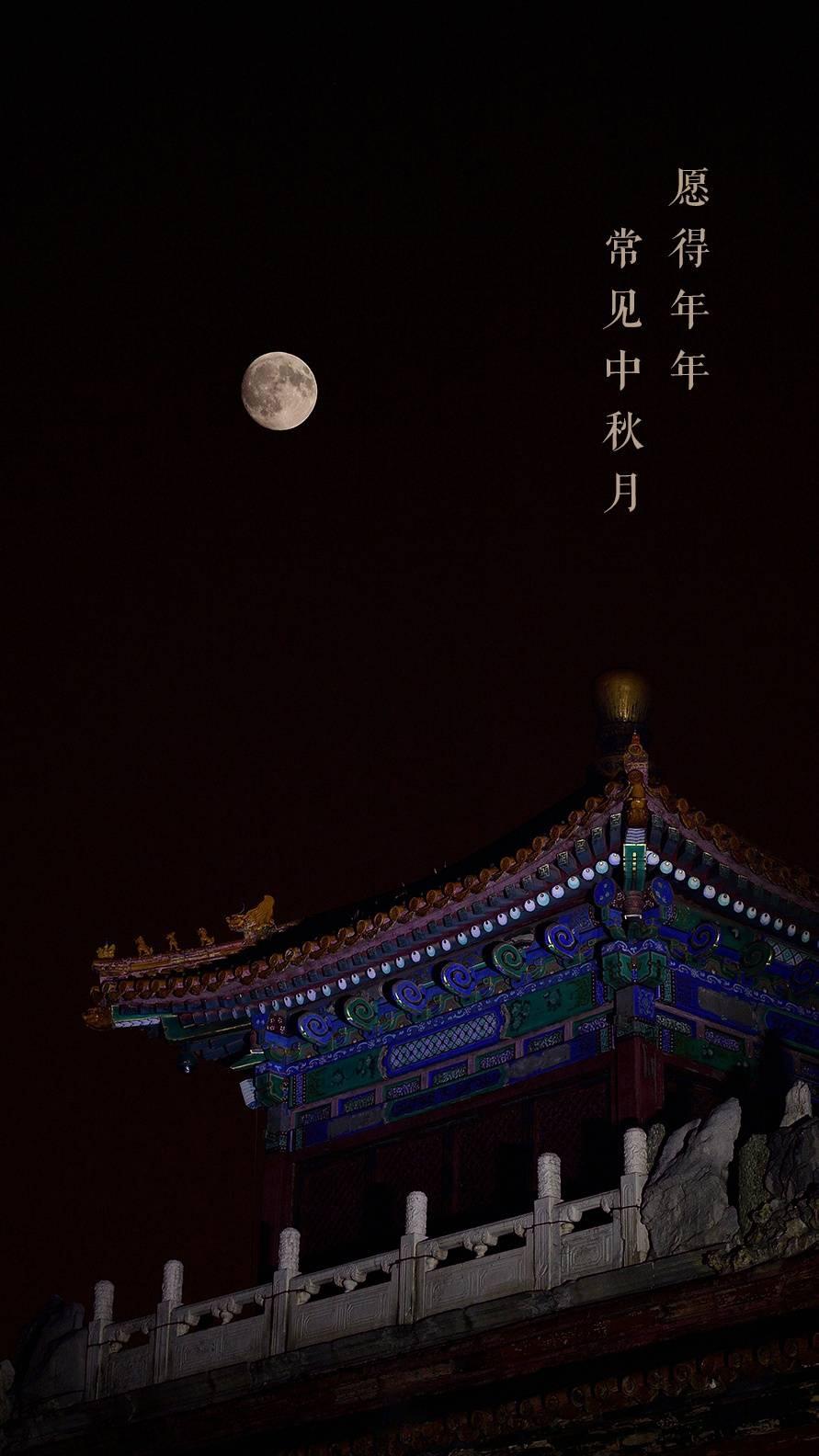 故宫的中秋团圆圆月