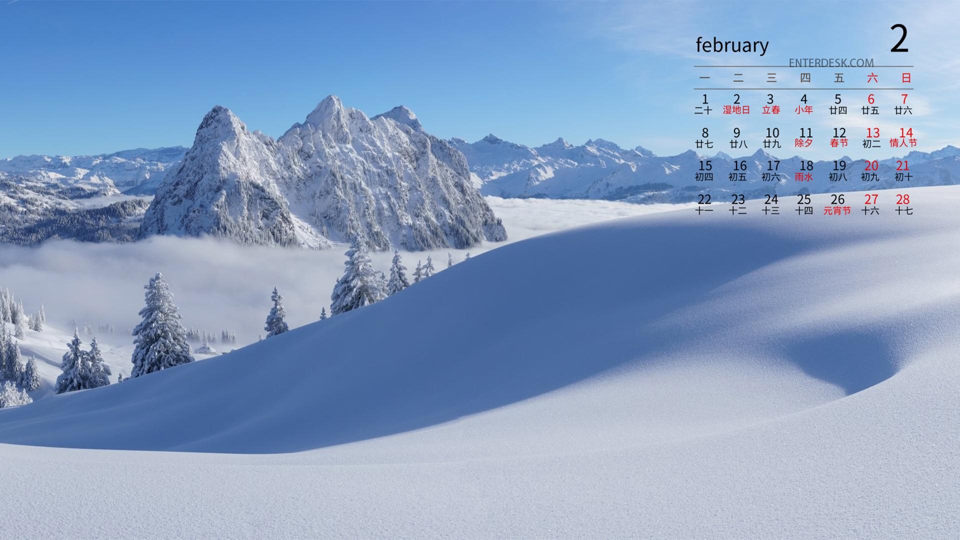 2021年2月阿尔卑斯山日历