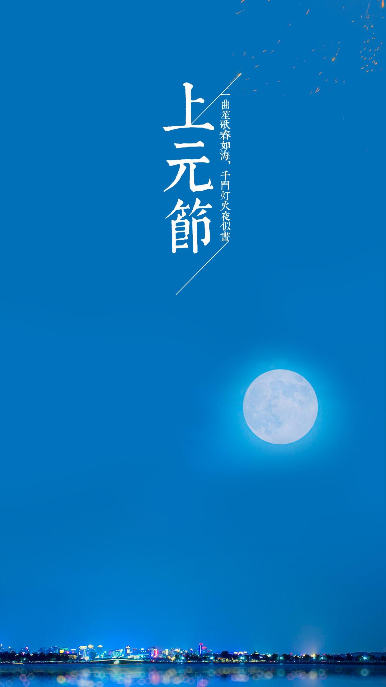 上元节唯美迷人圆月风光