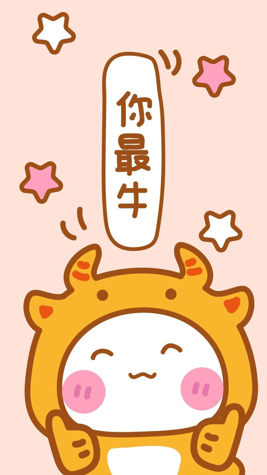 牛年你最牛有趣背景图
