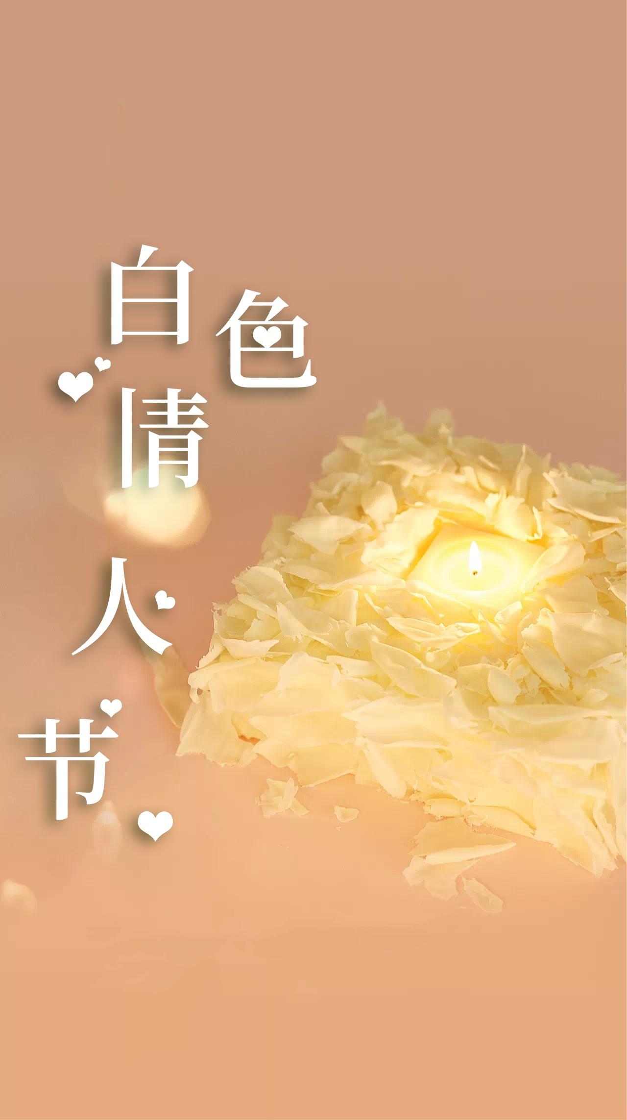白色情人节蛋糕配图