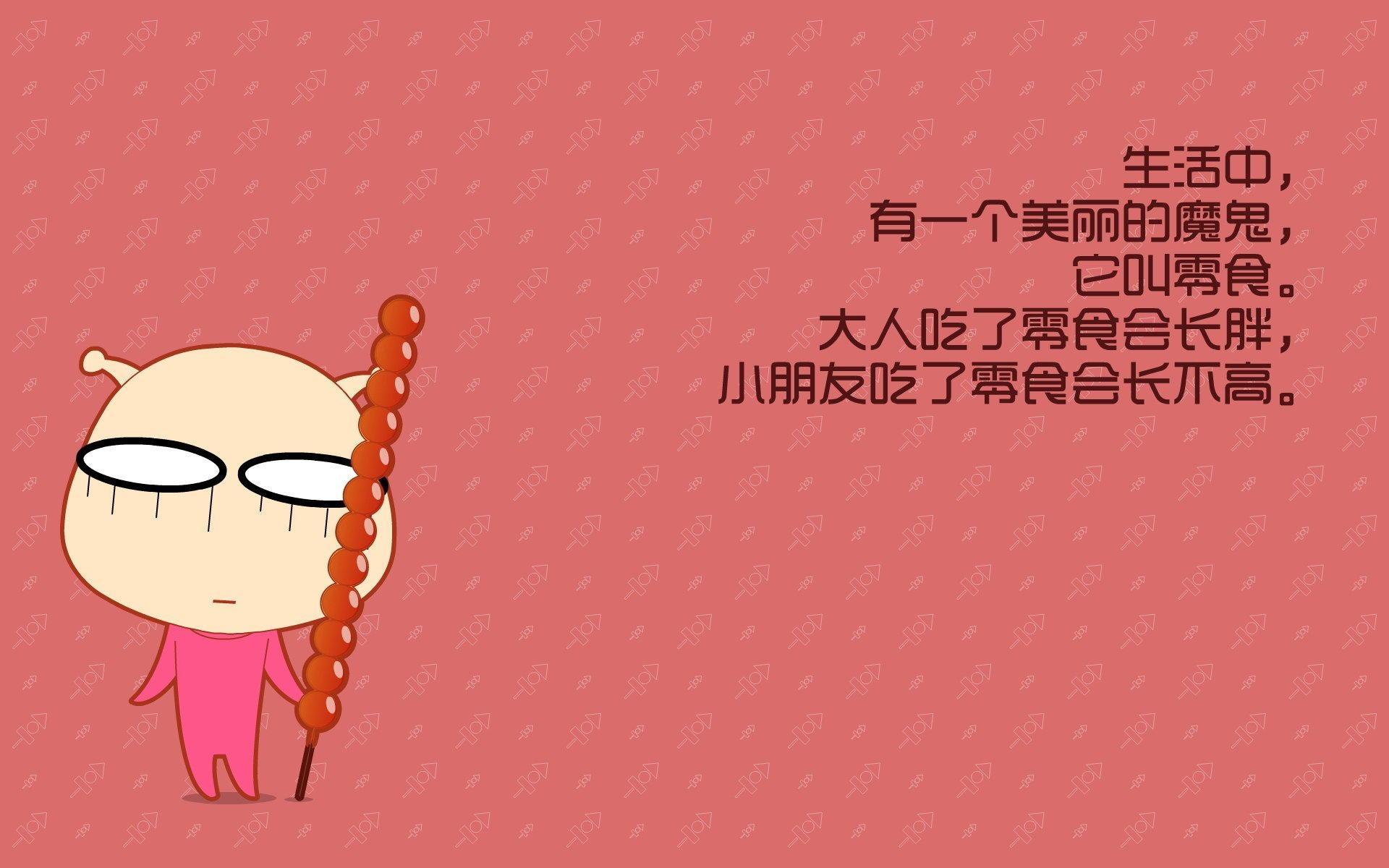 搞笑有趣的带字配图