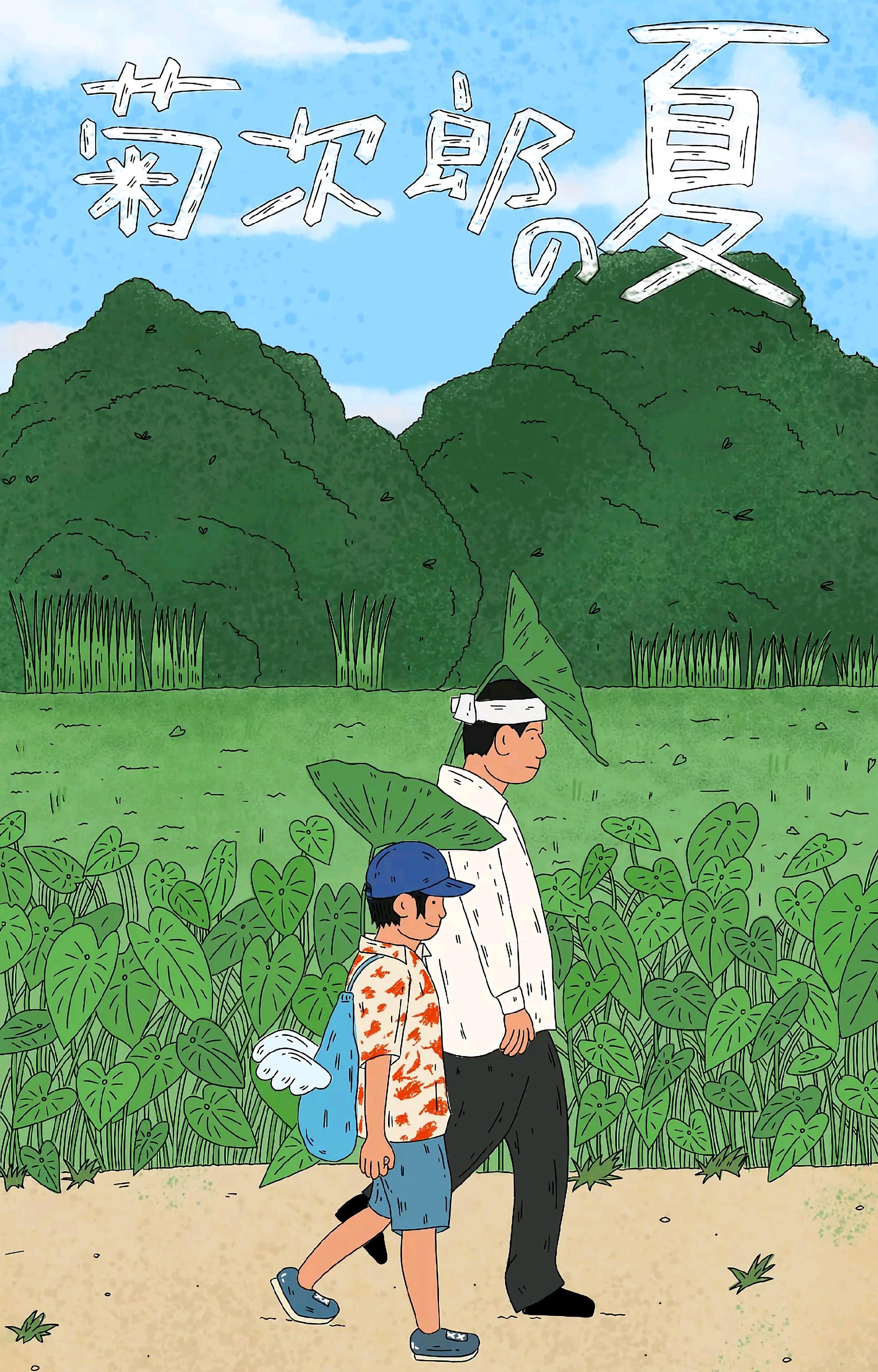 日系菊次郎的夏天背景图