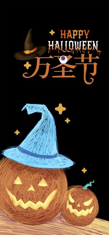 万圣之夜