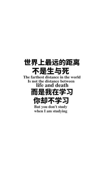 世界上最遥远的距离