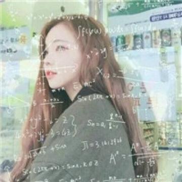 你就是解不开的题