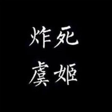 王者出击火速集结