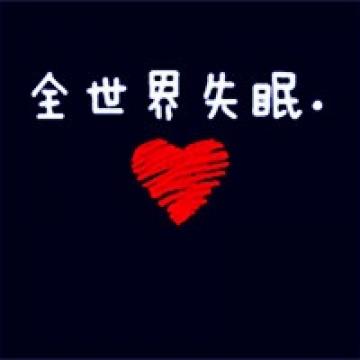 整个世界全是文字