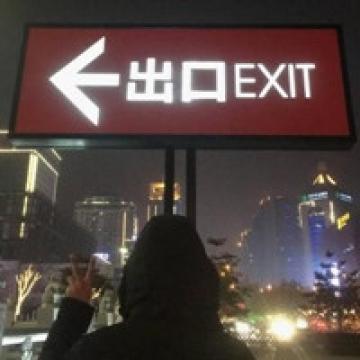 余生陪你一起走