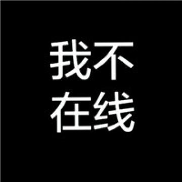超酷的个性文字