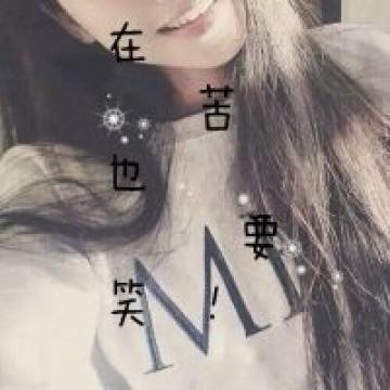 微笑着面对人生