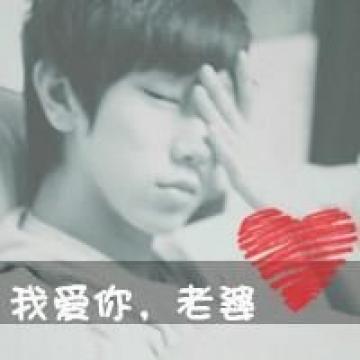永远都是我的爱情