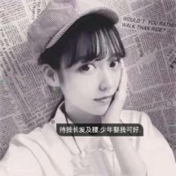 愚昧者怨天尤人，无能者长吁短叹，儒弱者颓然放弃