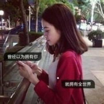 是非对错，三观不同，互相尊重