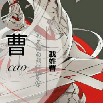 豪放不羁带些张扬