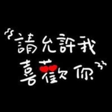 没有天生合适的两个人。两个人朝着相同的方向努力