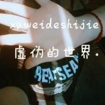 有时候你以为天要塌下来了，其实是自己站歪了