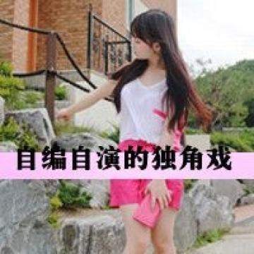我心中爱着你的美丽，又怎能嘴上装四大皆空