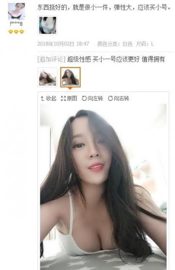 超级性感的买家秀