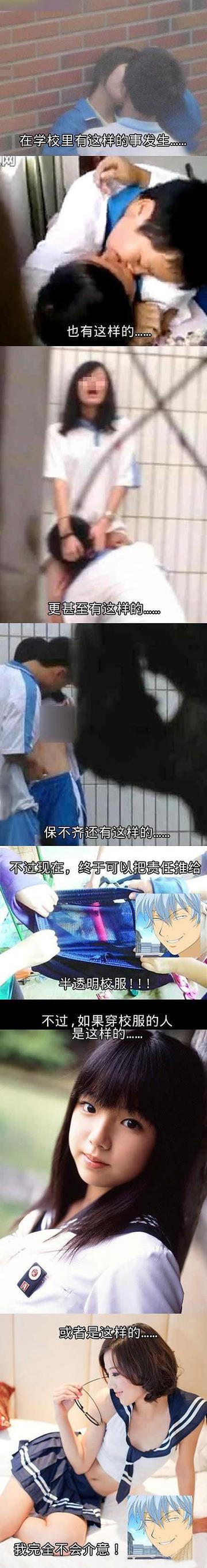 校园里的故事