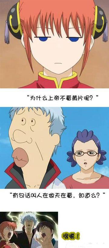 为什么上帝不看黄片
