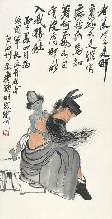 钟馗搔背图