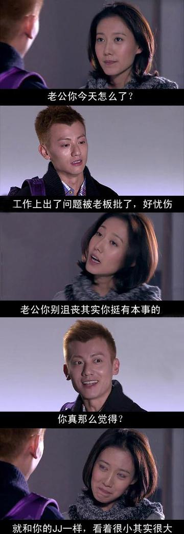 有本事的老公