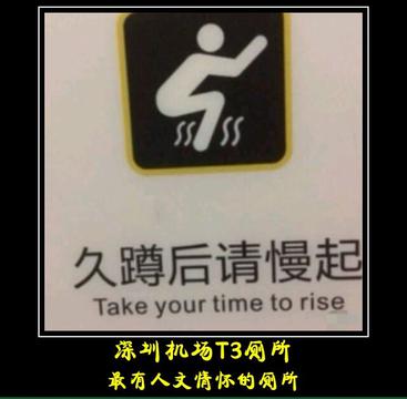最有人文情怀的厕所