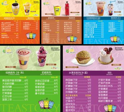 时尚奶茶店价格表设计图片psd素材