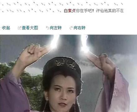 许仙真的不在