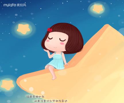 梦就在身边