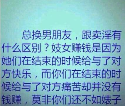 换男友的女银们