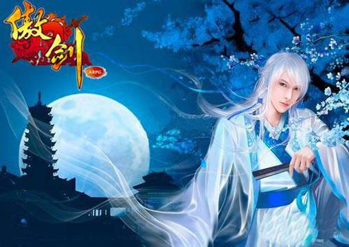 傲剑直上
