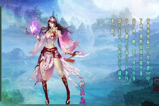 傲剑桃花岛