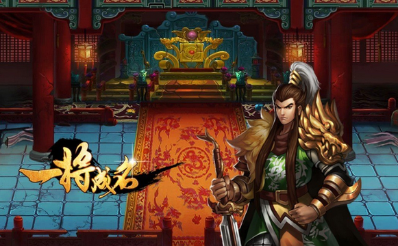 一起闯三国吕布