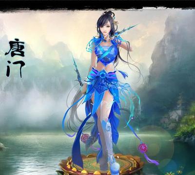 英雄远征唐门女