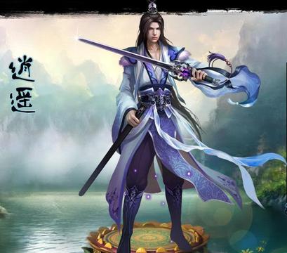 英雄远征逍遥男
