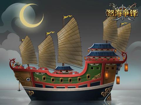 威震四方的专属战船