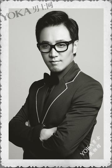 王铮亮复古时尚