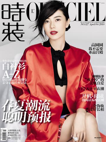 高圆圆<时装L’OFFICIEL>封面