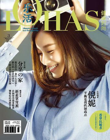 倪妮杂志封面