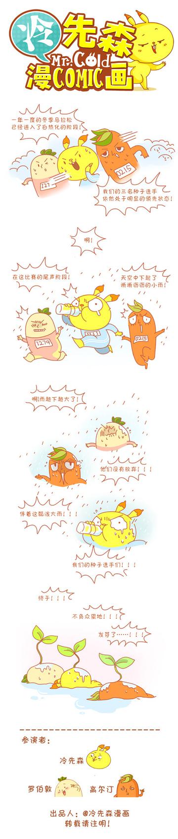 冬季马拉松