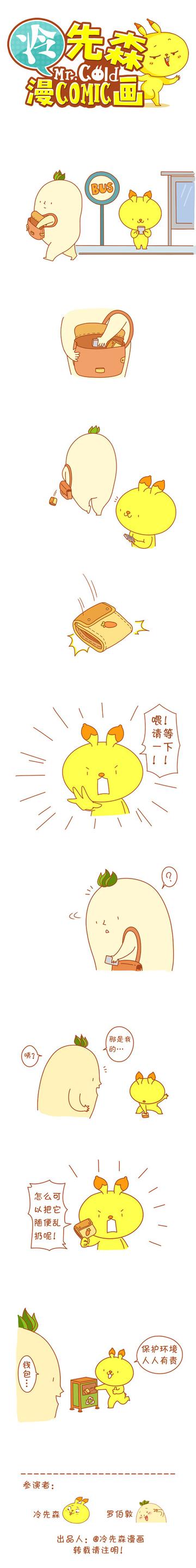 乱扔垃圾